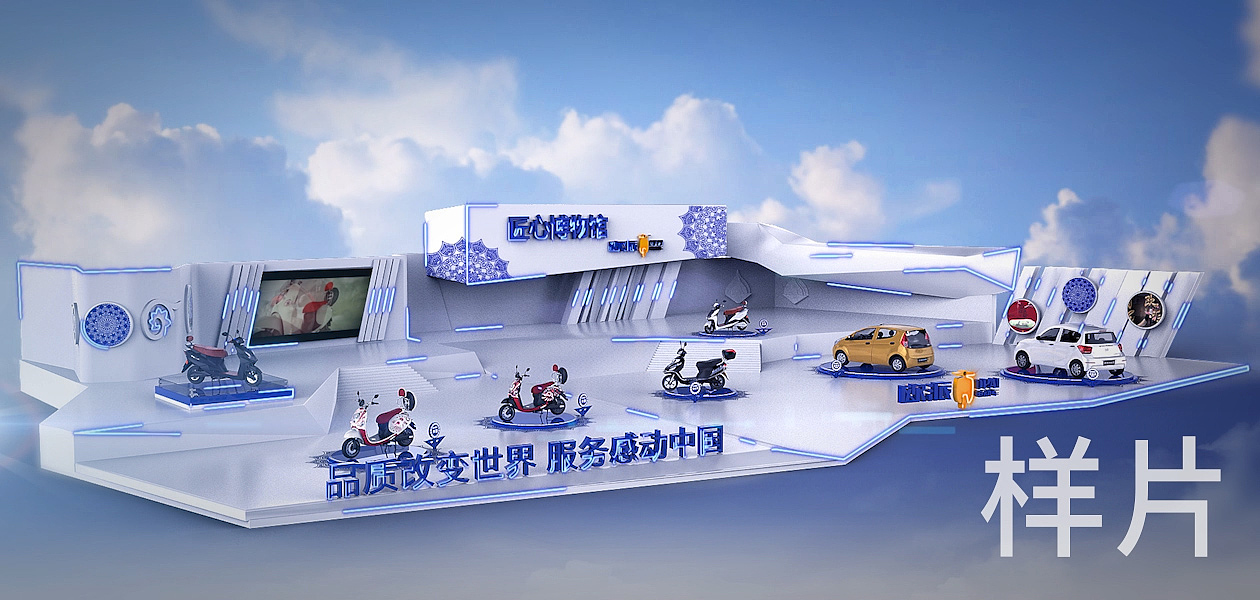 网站三维虚拟场馆展示（图ZMTU4MTAyODQw） - 建筑/空间 - 站酷设计师烨子爱瞌睡原创素材 - 站酷ZCOOL