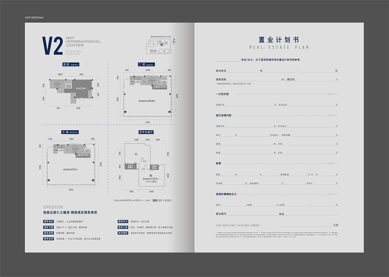 画册（图ZMjIzODg5MDI0） - 品牌 - 站酷设计师努力的小赵原创素材 - 站酷ZCOOL
