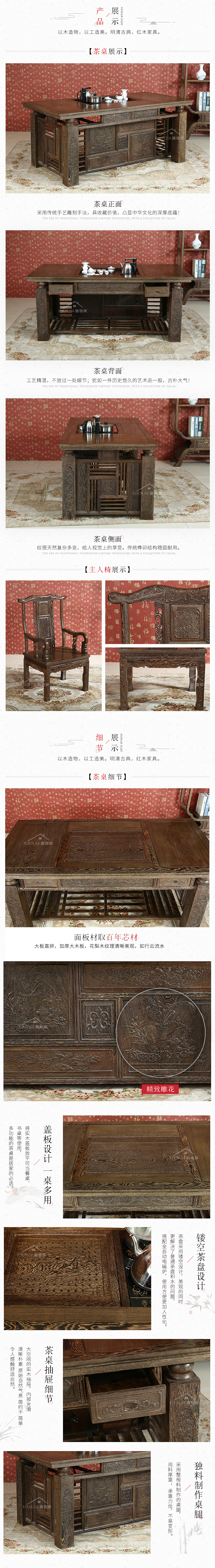 中國(guó)風(fēng) 山水古典禪意 實(shí)木紅木家具 新中式 詳情頁(yè)首頁(yè)（圖ZOTcxODEzODg=） - 電商 - 站酷設(shè)計(jì)師沐冉原創(chuàng)素材 - 站酷ZCOOL