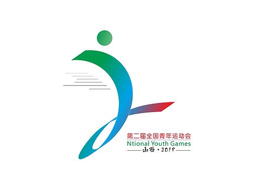第二届全国青年运动会标志设计