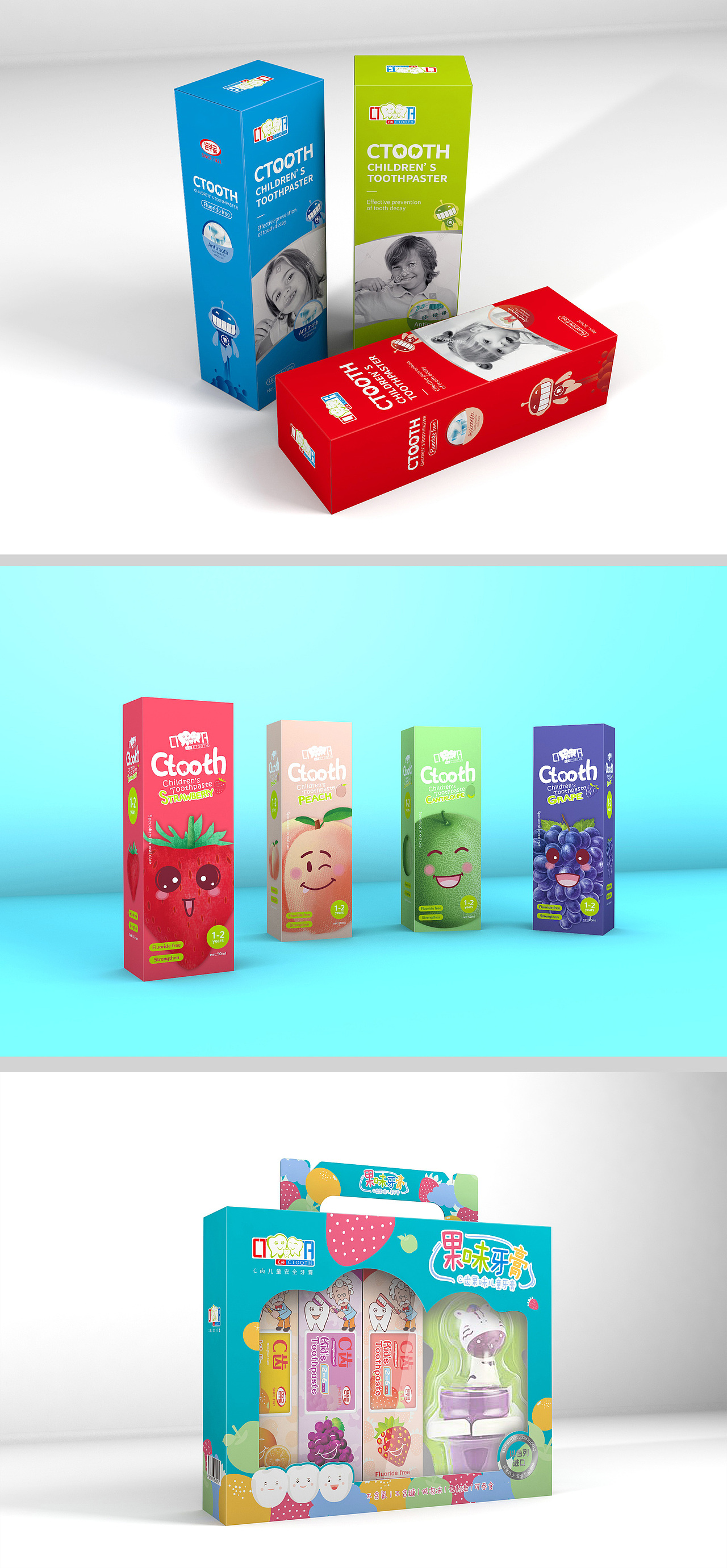儿童牙膏品牌的包装盒陈列设计