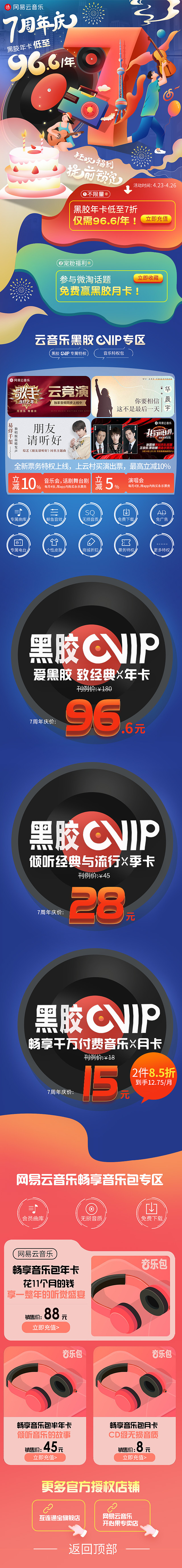 2020手绘页面手绘主图X3（图ZMjEyNjQ1NzI0） - 运营设计 - 站酷设计师NARUTO周原创素材 - 站酷ZCOOL
