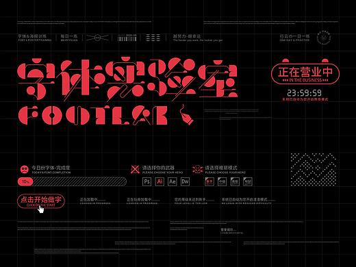 字体集 Typeface & Poster