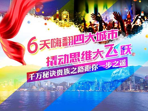 手机端banner设计合集