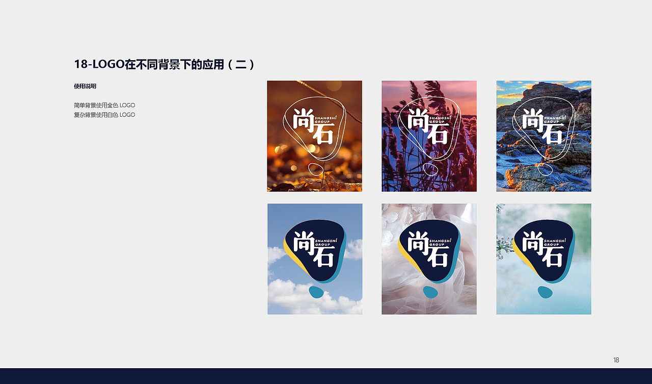 尚石商业集团VI（图ZMTQ3Njk2NDAw） - 品牌 - 站酷设计师Tomi_Once原创素材 - 站酷ZCOOL