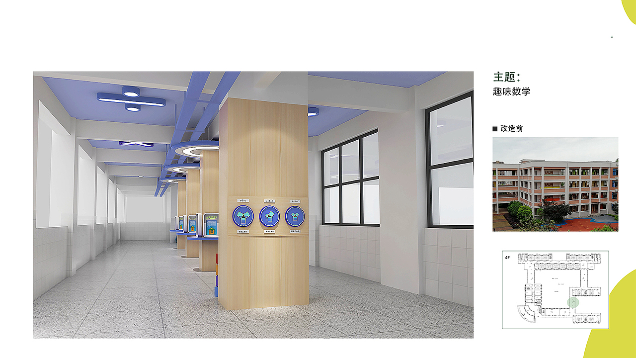 校园文化设计策划