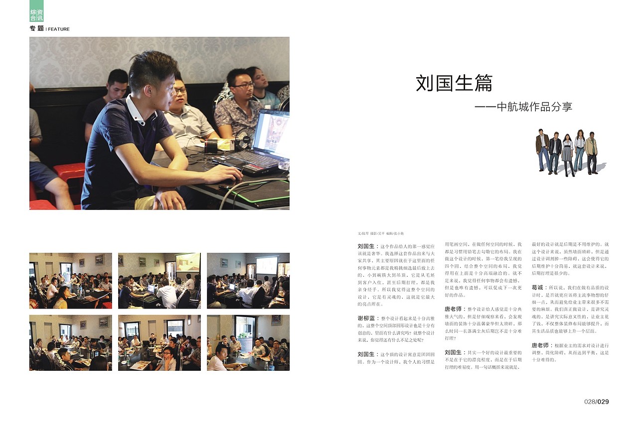 装潢杂志（图ZMjE0MzY1MDA=） - 书籍/画册 - 站酷设计师jessica116原创素材 - 站酷ZCOOL