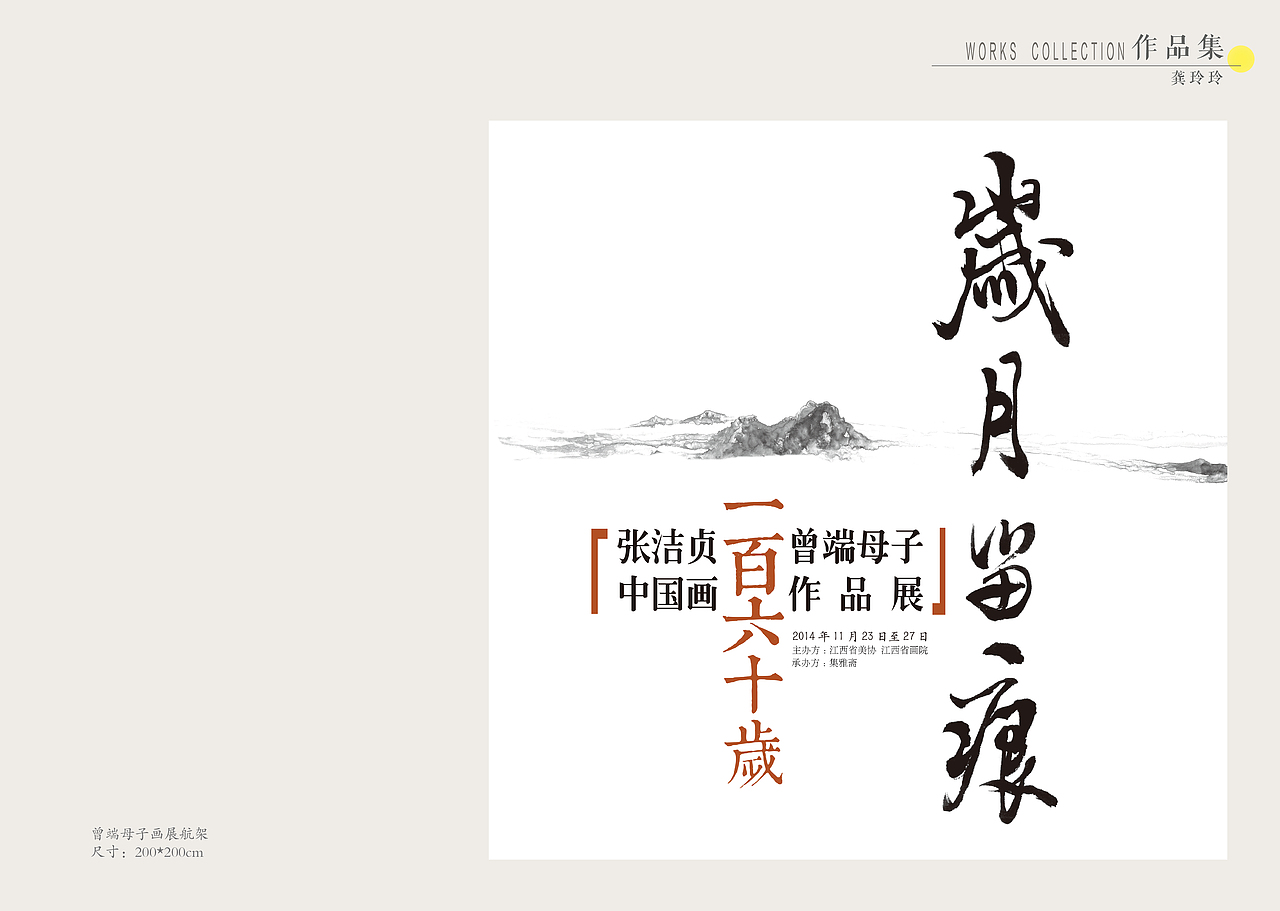平面设计（图ZNDQ0Mjg0MzI=） - 其他平面 - 站酷设计师龚玲玲原创素材 - 站酷ZCOOL