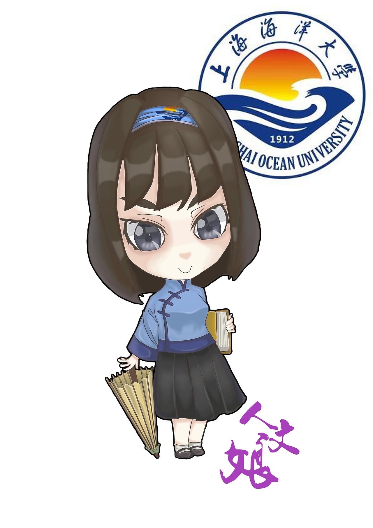 上海海洋大学拟人系列