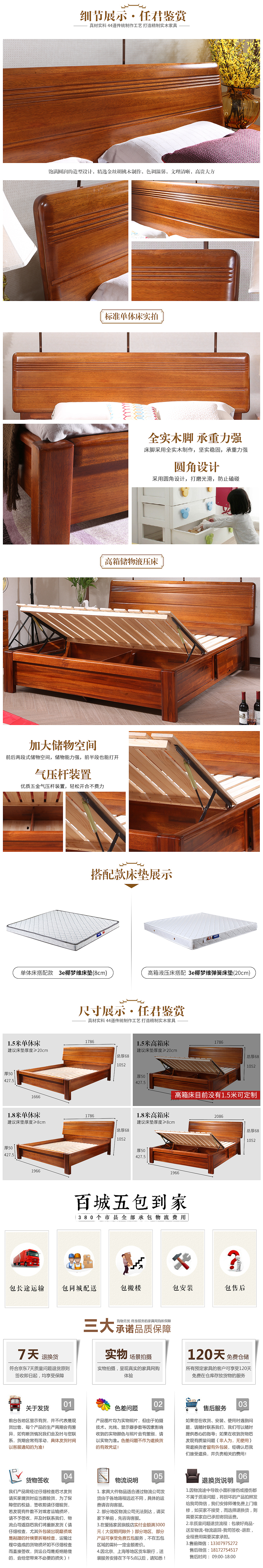 京东店铺 家具类目详情页设计