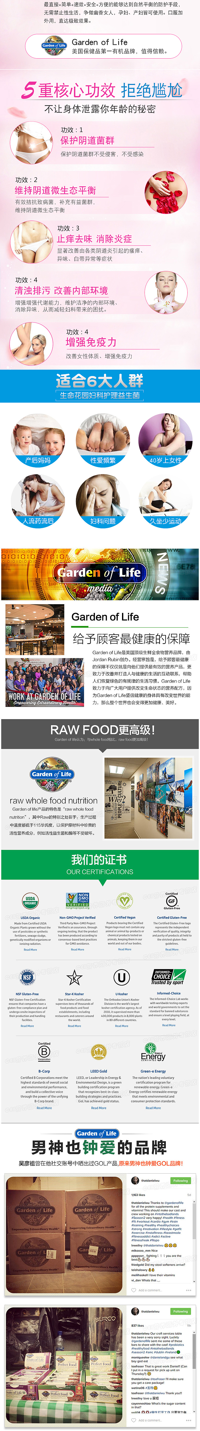 女性妇科护理益生菌产品详情页 天猫详情页 淘宝 药品详情页 营养品 保健品详情页 养生 维生素（图ZNjg1OTgyMTY=） - 电商 - 站酷设计师吴王西子原创素材 - 站酷ZCOOL
