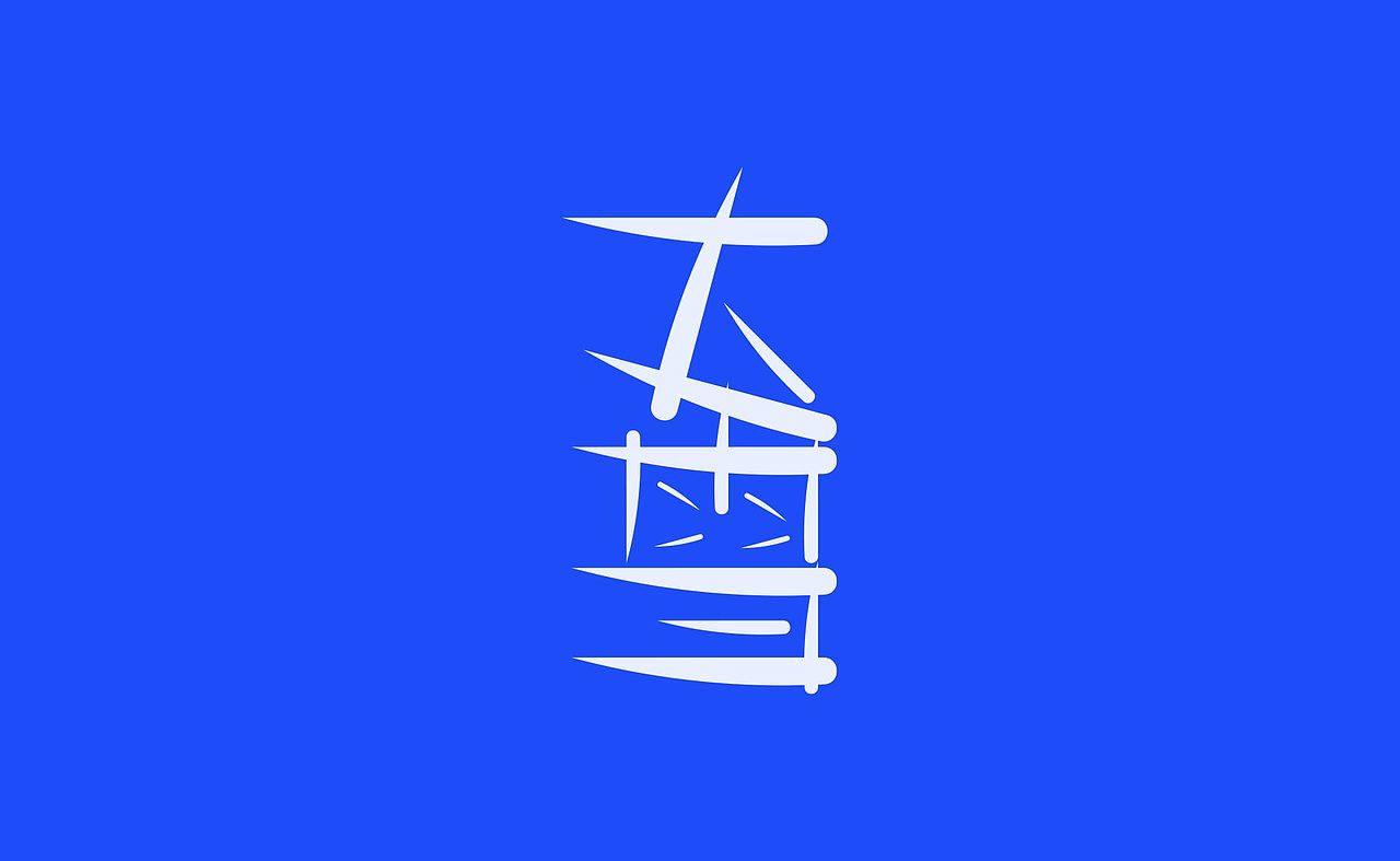 2021《字演节气年鉴》