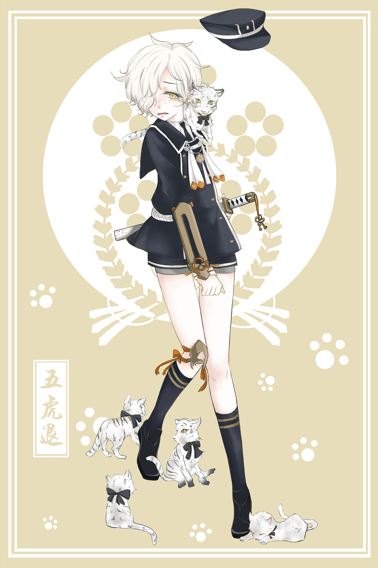 刀剑乱舞ˉ五虎退