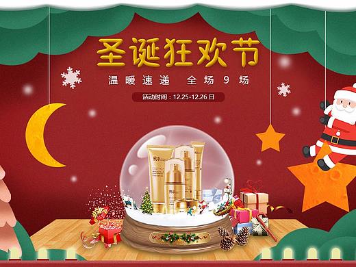 圣诞节海报 模仿练习（个人主页-ZMjUxMDA2NDA=） - 海报 - 站酷设计师平面设计中原创素材 - 站酷ZCOOL