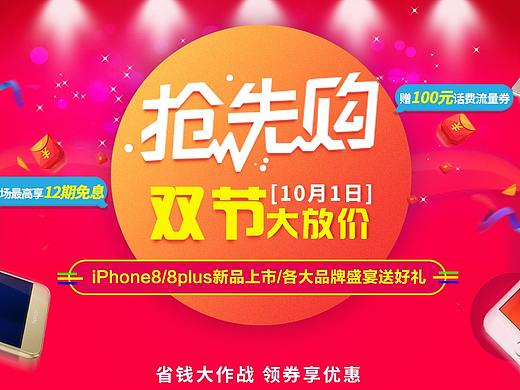 抢先购（个人主页-ZMjgxODQ3NDQ=） - 电商 - 站酷设计师火儿1121原创素材 - 站酷ZCOOL