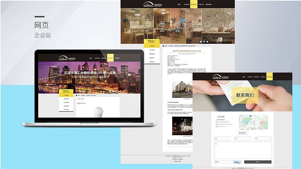 作品集（图ZMTI3MTgzNDg0） - 企业官网 - 站酷设计师Sudin原创素材 - 站酷ZCOOL