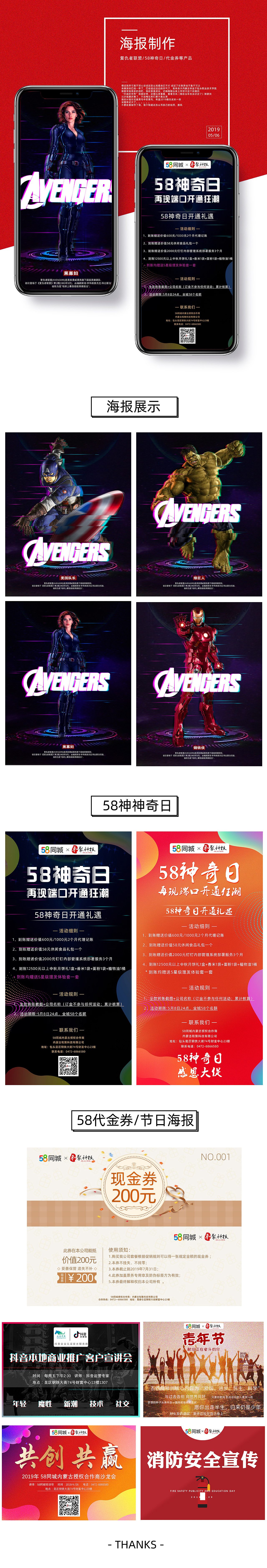 海报设计（图ZMTU3MTU0MTQ0） - 海报 - 站酷设计师罗二飞原创素材 - 站酷ZCOOL