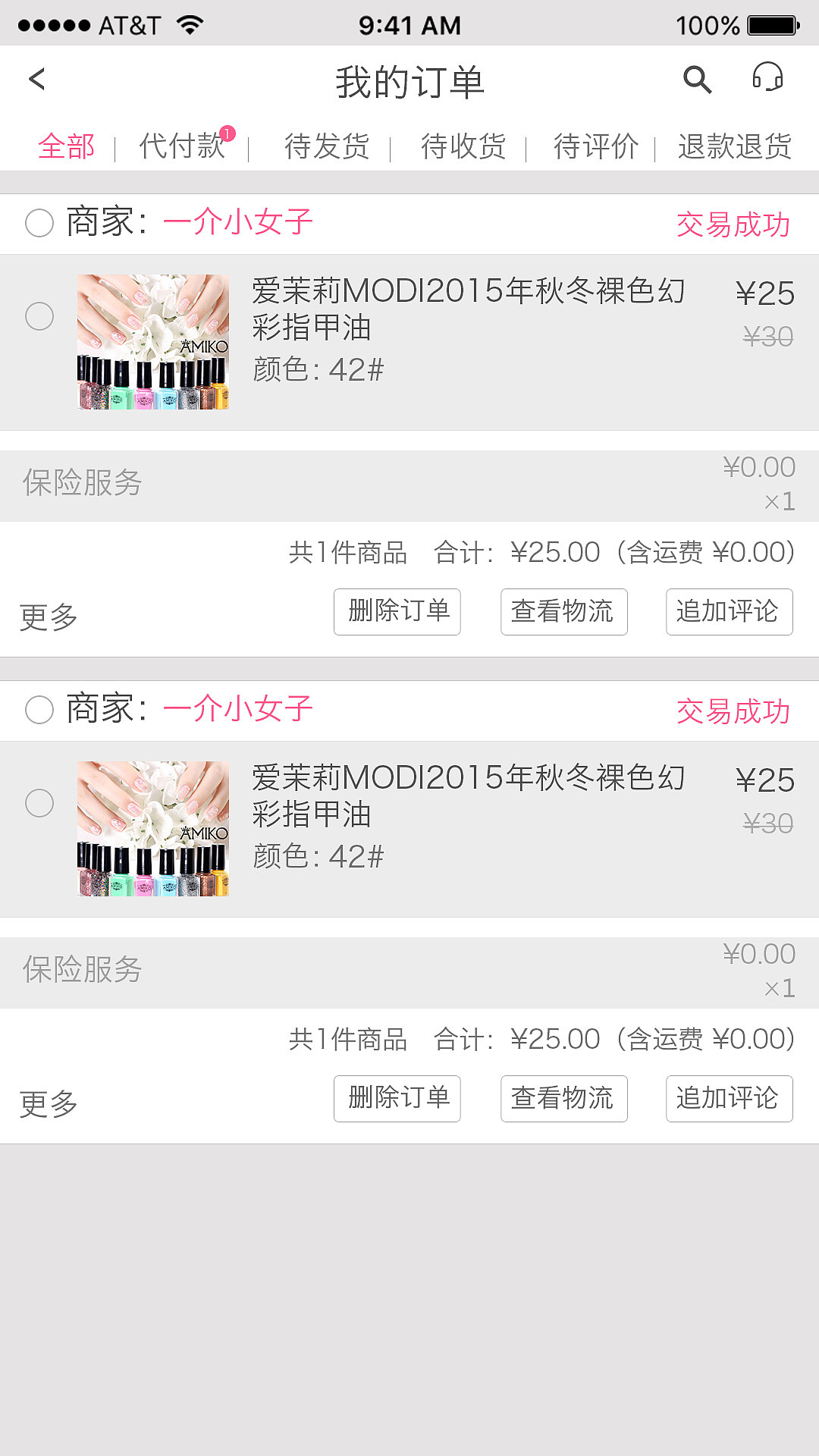 购物app（图ZNDUzNjI3NjA=） - APP界面 - 站酷设计师风瑾原创素材 - 站酷ZCOOL