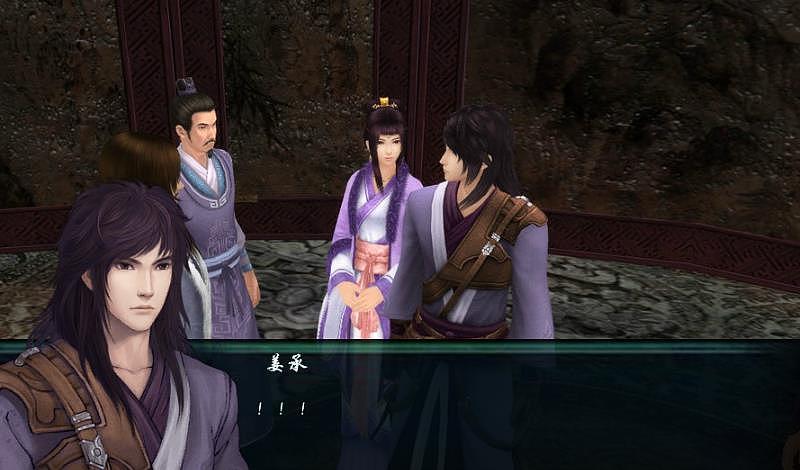 姜世离重生仙剑五前传1