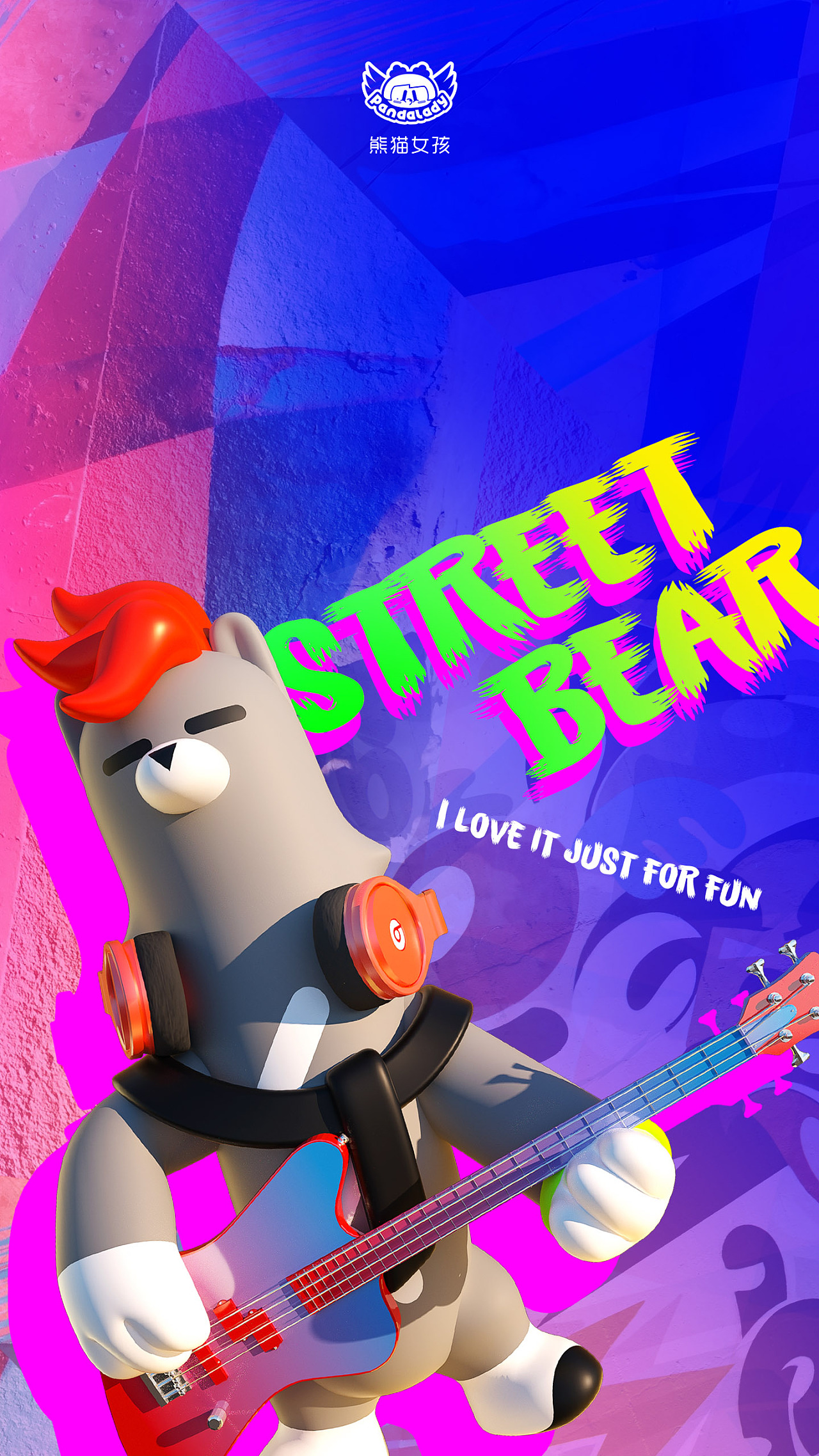 原创潮酷街头风三维版系列壁纸pc 手机