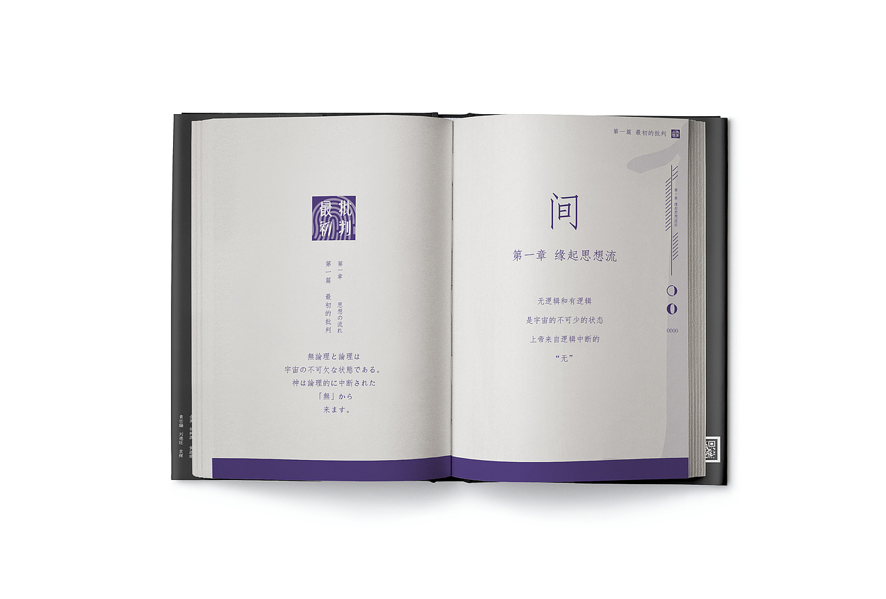 人类时间 书籍装帧设计