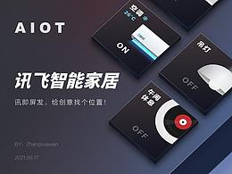 智能设备