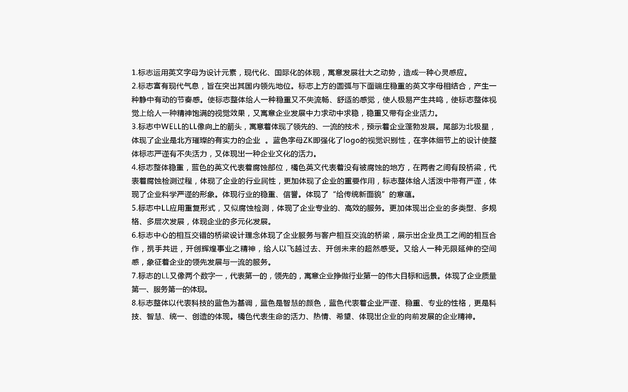点钰品品牌设计作品---沈阳中科韦尔腐蚀控制技术（图ZMjc0NzM2NTY4） - Logo - 站酷设计师啪啪手原创素材 - 站酷ZCOOL