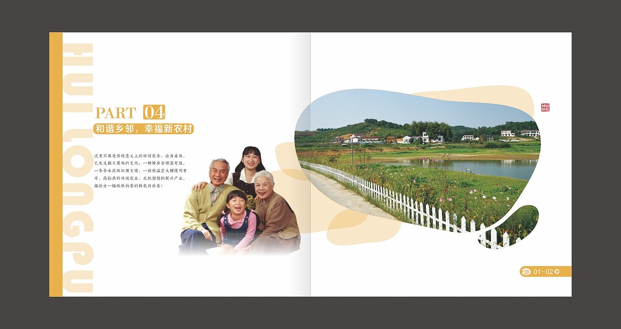 金色的希望 乡镇 画册（图ZMzYzNTc4NjA=） - 书籍/画册 - 站酷设计师fxy216ccc原创素材 - 站酷ZCOOL