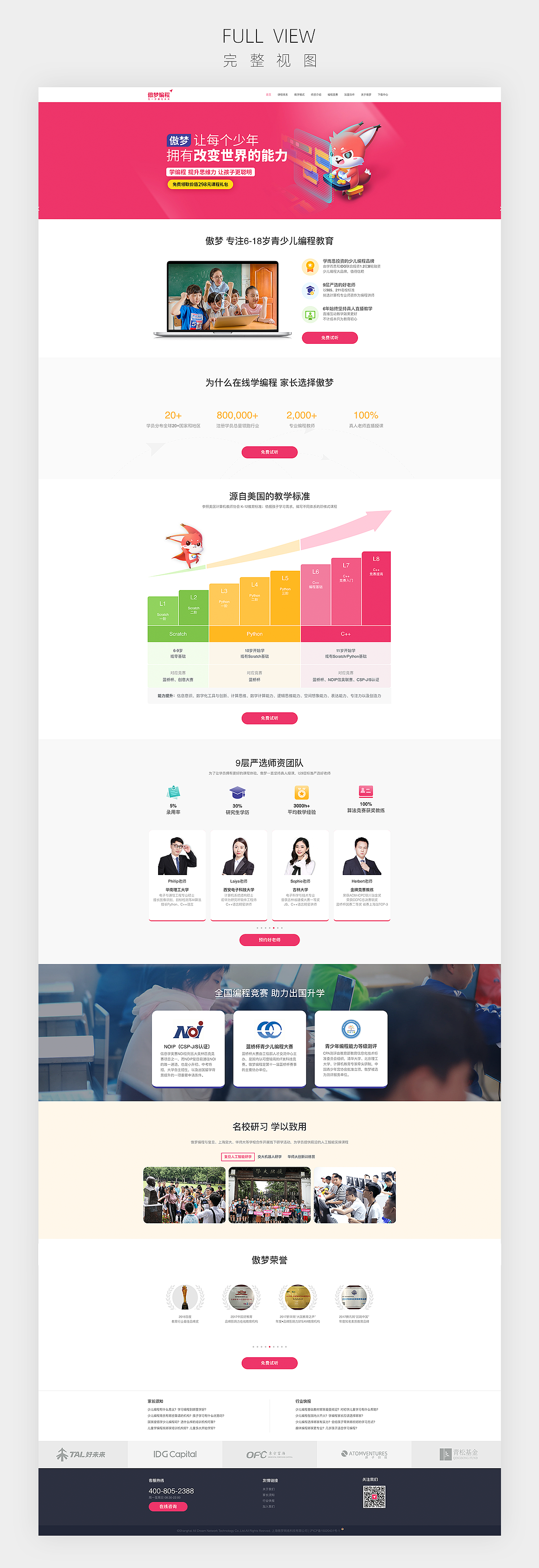 官网（图ZMjI1NzI5Mzcy） - 企业官网 - 站酷设计师TOO副本原创素材 - 站酷ZCOOL