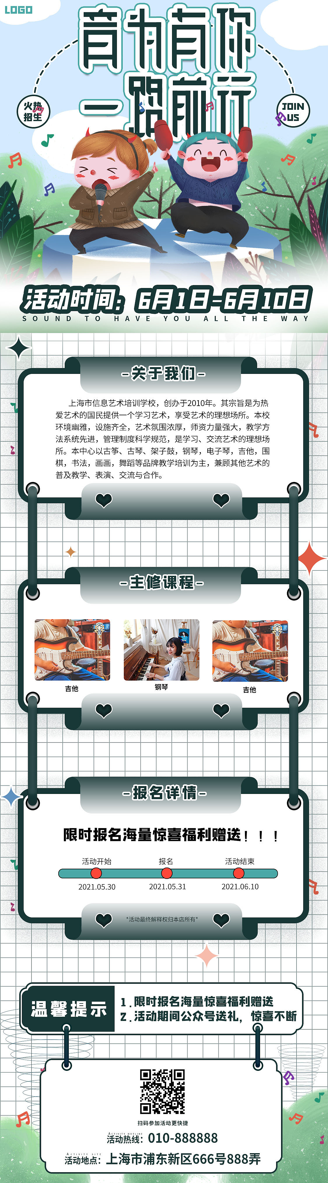 儿童内容详情页