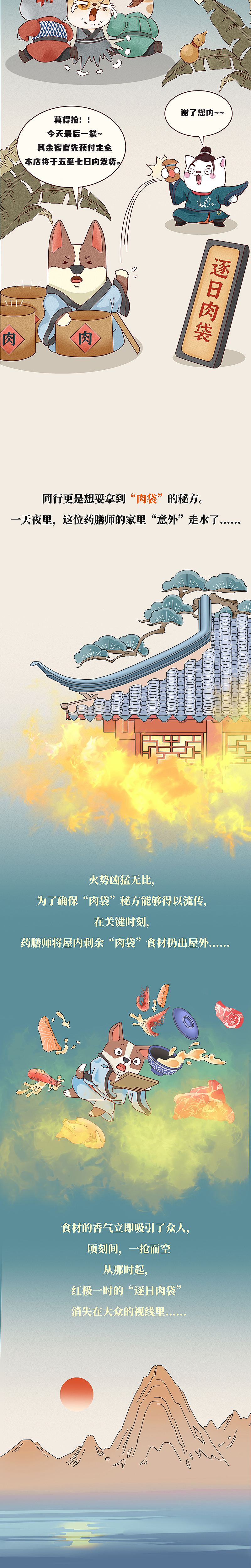 宠物食品:每日冻干包装插画