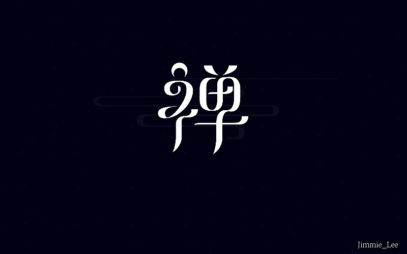 字体帮5（图ZNTk0ODk4NTY=） - 字体/字形 - 站酷设计师是你把敌人引来的原创素材 - 站酷ZCOOL