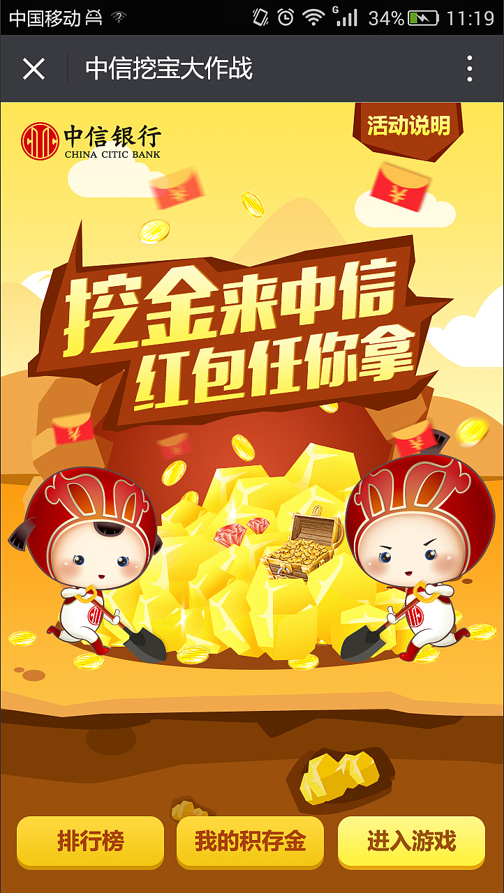 中心银行微信活动专题（图ZNzA5MTM3Mjg=） - 运营设计 - 站酷设计师knight嫣然原创素材 - 站酷ZCOOL