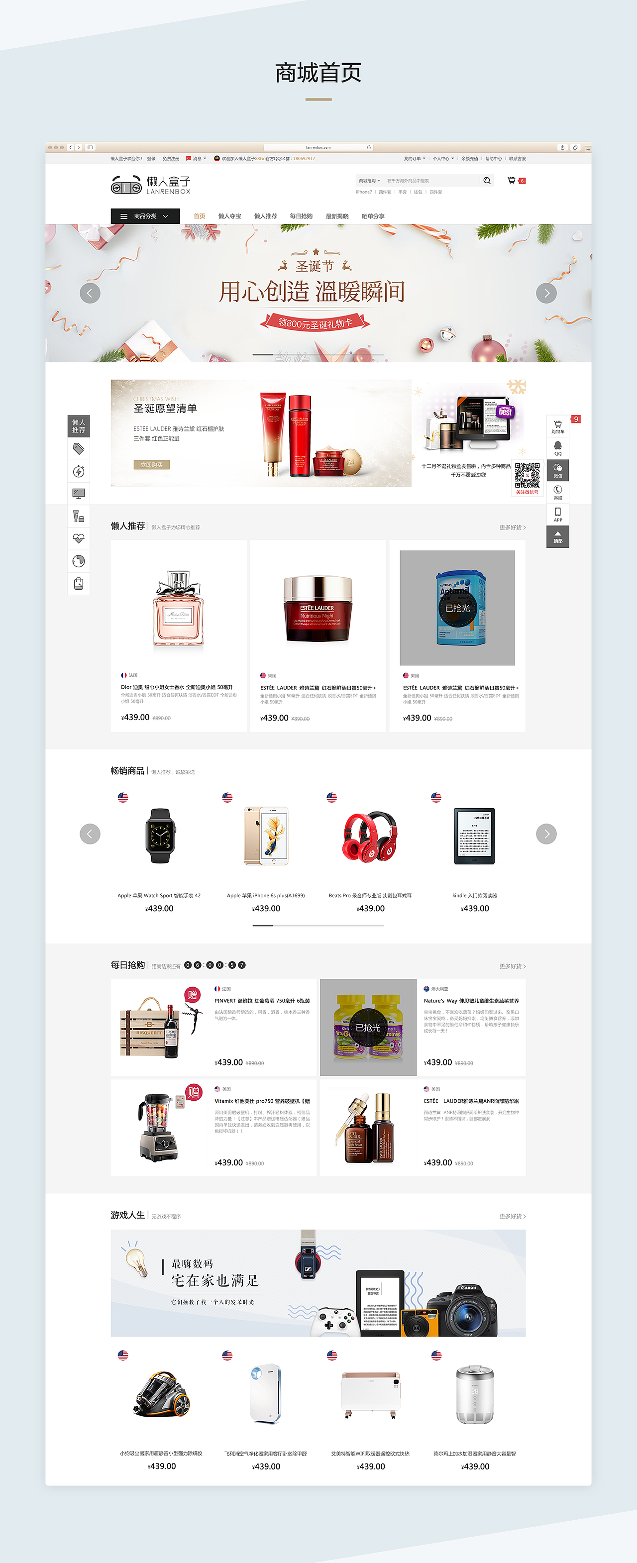 懒人盒子商城（图ZNzg5MTczMTI=） - 电商 - 站酷设计师ivenus原创素材 - 站酷ZCOOL