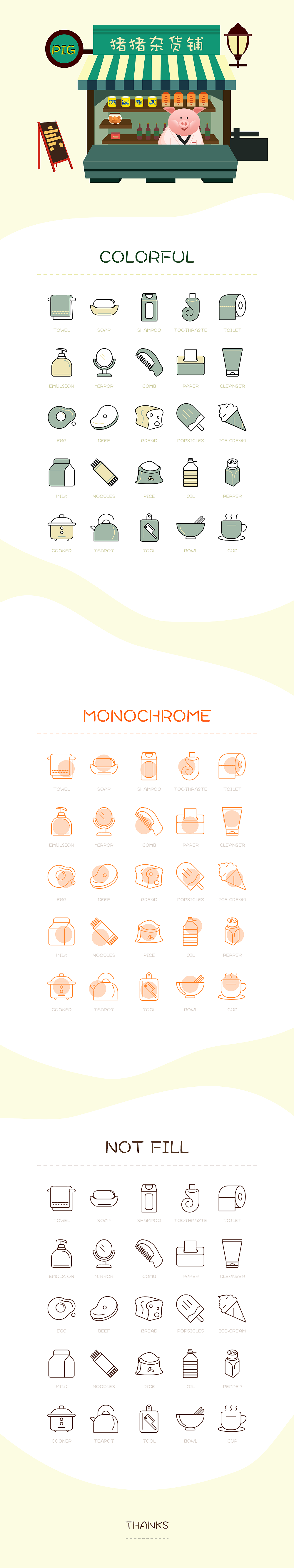 主题Icon合集（图ZMTA5MzQ0MDI4） - 图标 - 站酷设计师冰如原创素材 - 站酷ZCOOL