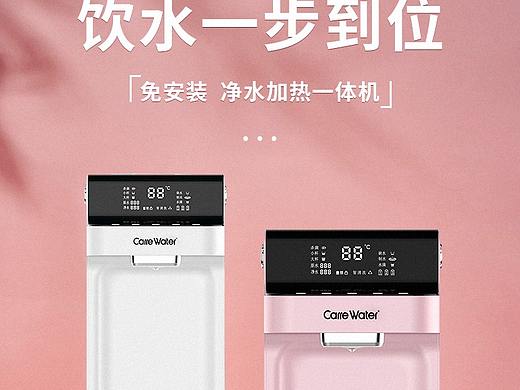 台上净水机详情页（个人主页-ZNDU1MzYwNzY=） - 电商 - 站酷设计师安晓溪原创素材 - 站酷ZCOOL