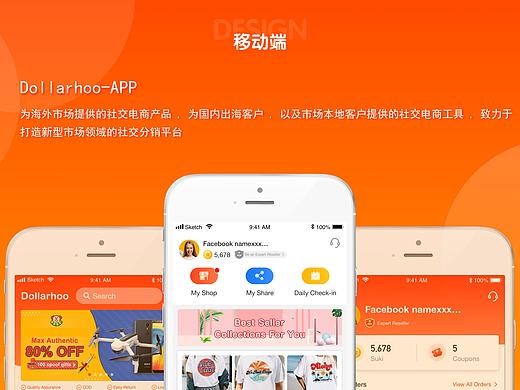 電商DESIGN（個(gè)人主頁-ZNDgzNjQwOTY=） - APP界面 - 站酷設(shè)計(jì)師L_狼叔原創(chuàng)素材 - 站酷ZCOOL