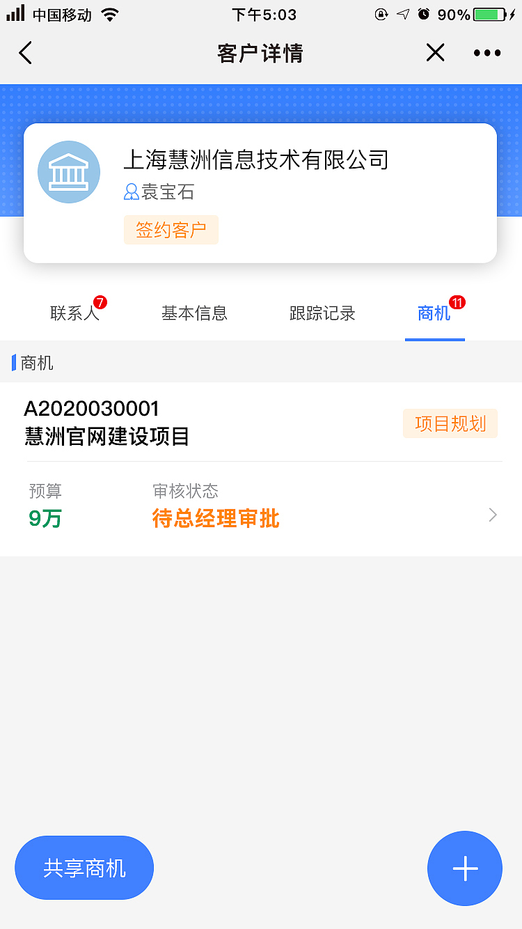 客户管理系统（图ZMjQ0MTIxNTEy） - 其他UI - 站酷设计师sunshine相思豆原创素材 - 站酷ZCOOL