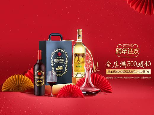 红酒详情与页面