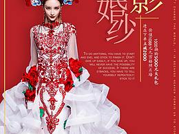 婚庆