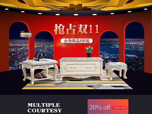 双11前活动