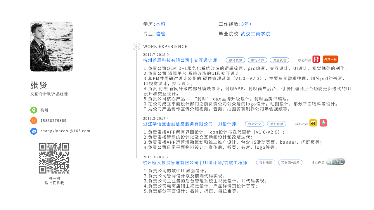 DESIGN PORTFOLIO 设计简历