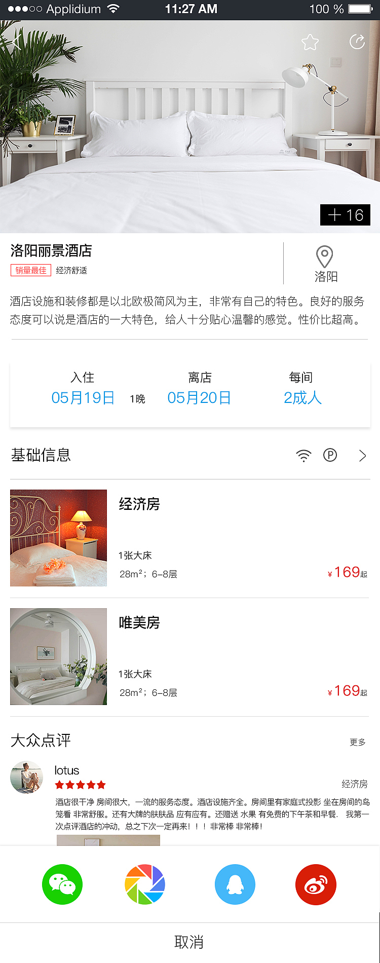 趣游洛邑（图ZMTY2NjM3NzI0） - APP界面 - 站酷设计师visionjay原创素材 - 站酷ZCOOL