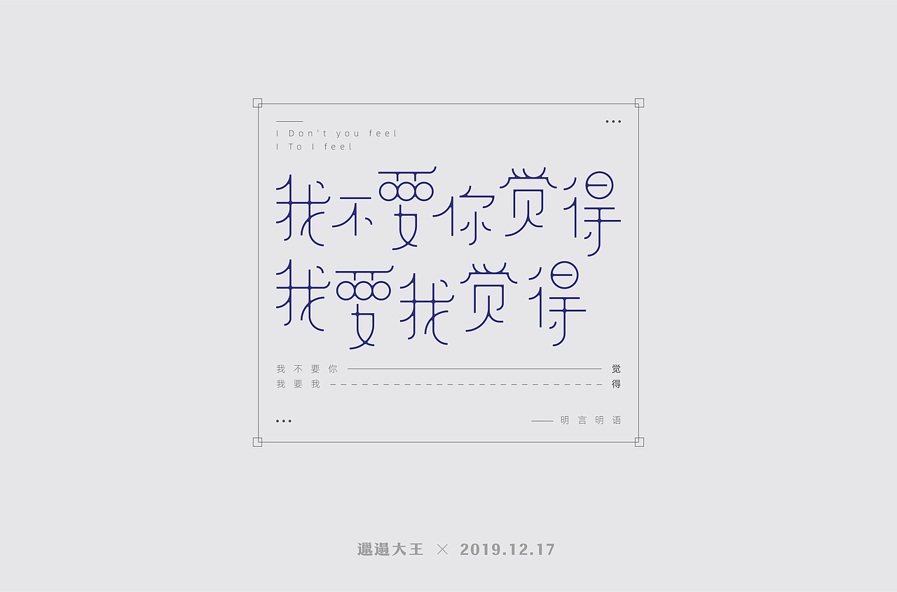 字体帮第1404篇（图ZMTkwMTkwODcy） - 字体/字形 - 站酷设计师字体帮原创素材 - 站酷ZCOOL