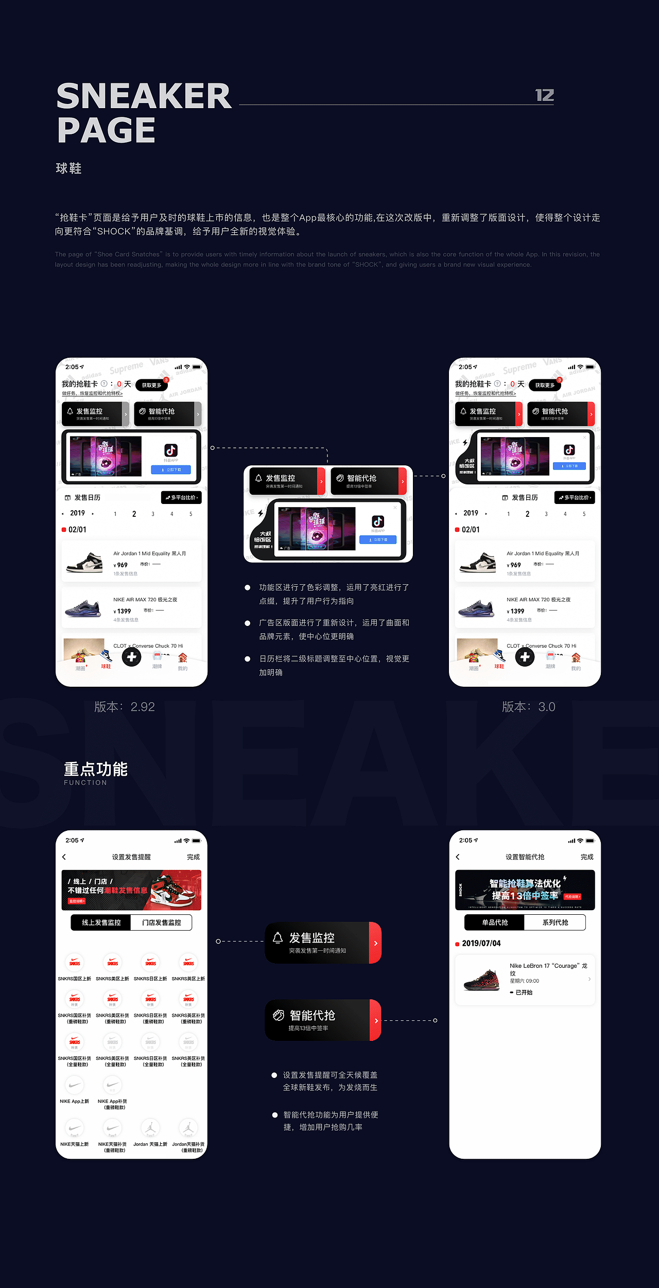 SHOCK 3.0（图ZMjIwMTQ4MTMy） - APP界面 - 站酷设计师P0164089原创素材 - 站酷ZCOOL