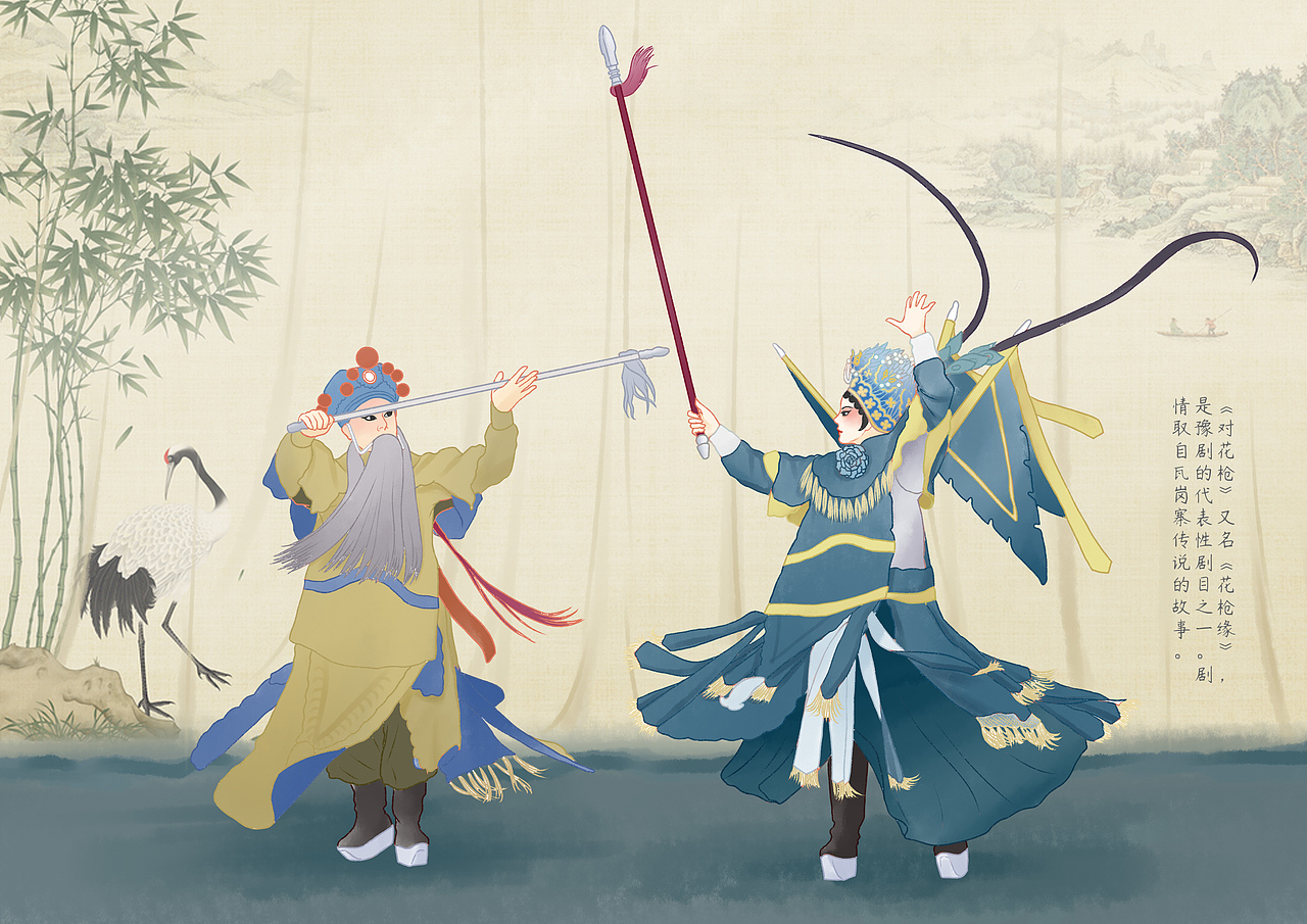 非物质文化遗产传承系列绘本——豫剧