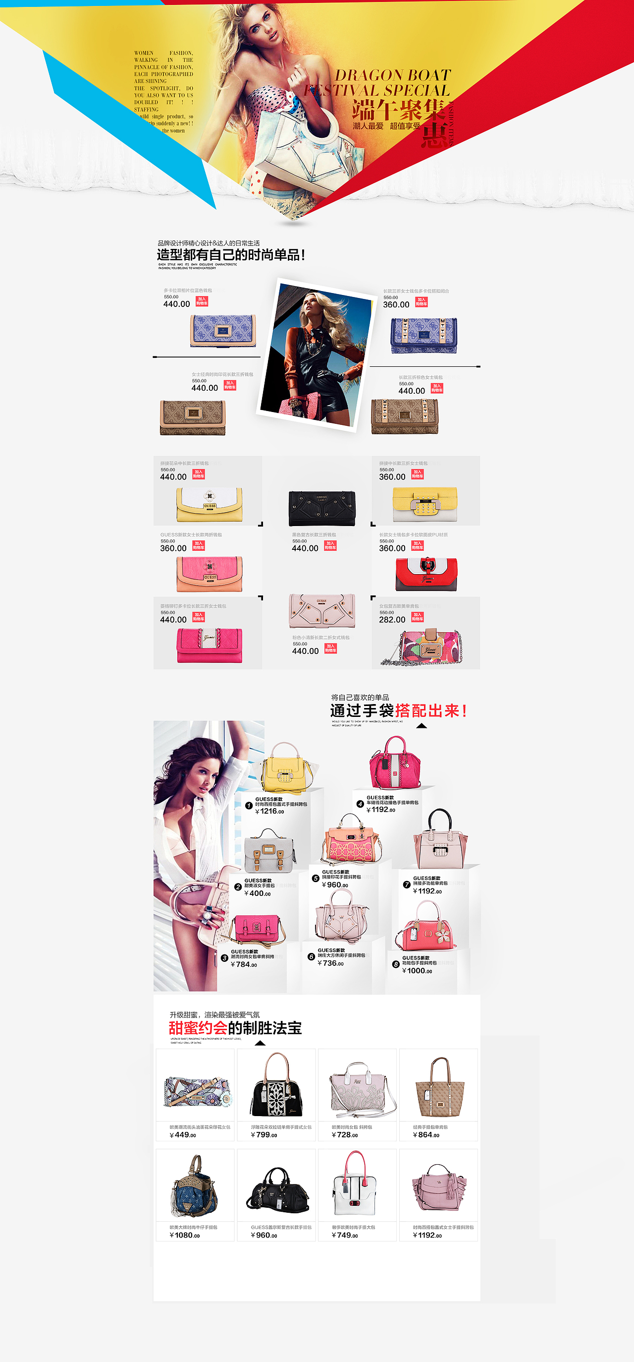 箱包（图ZMjI0NzU3Mjg=） - 电商 - 站酷设计师朱肉丸子原创素材 - 站酷ZCOOL