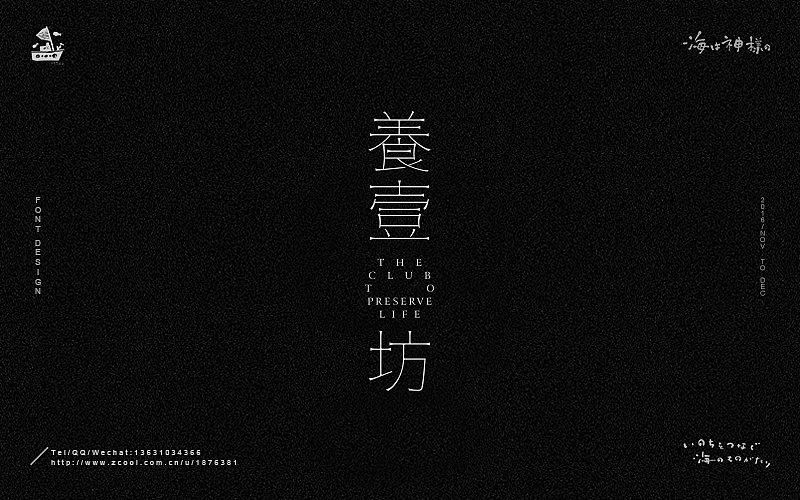 海の字体 合集（图ZNjY5OTQ3Mjg=） - 字体/字形 - 站酷设计师一海千尋原创素材 - 站酷ZCOOL