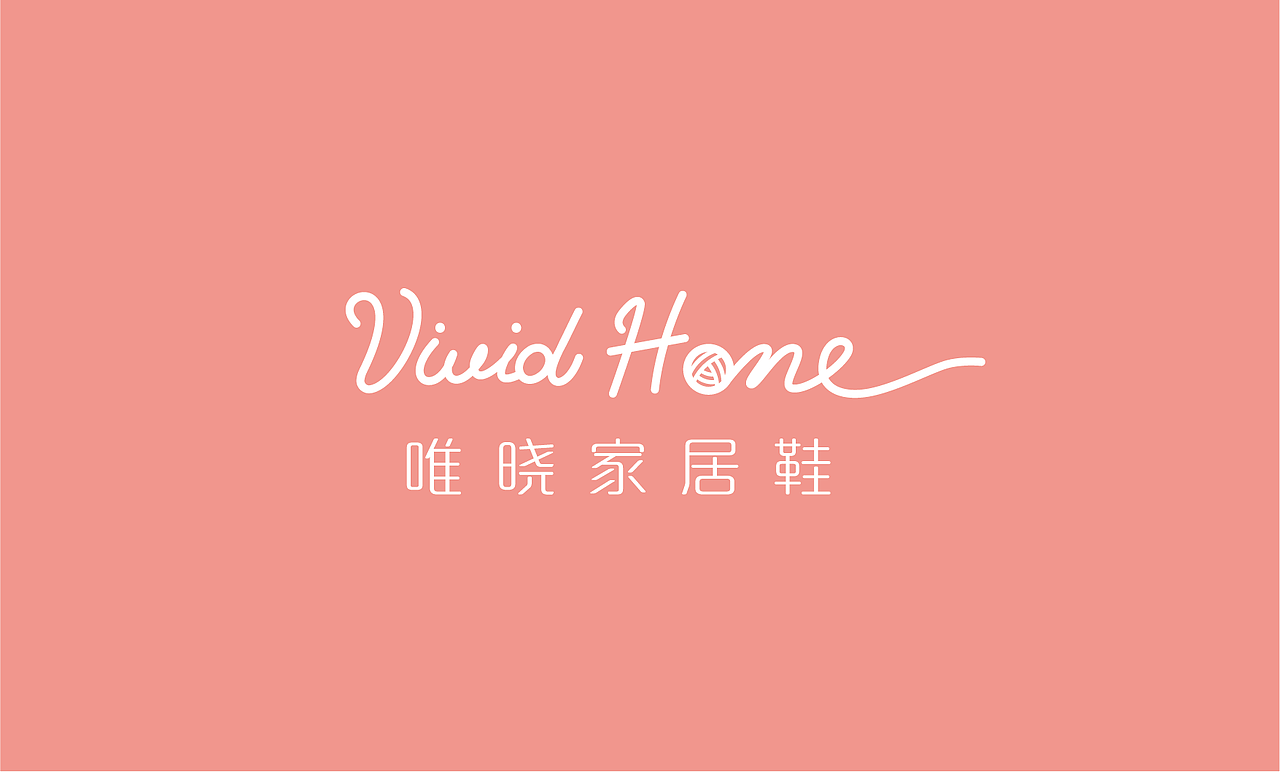 唯晓家居鞋logo设计