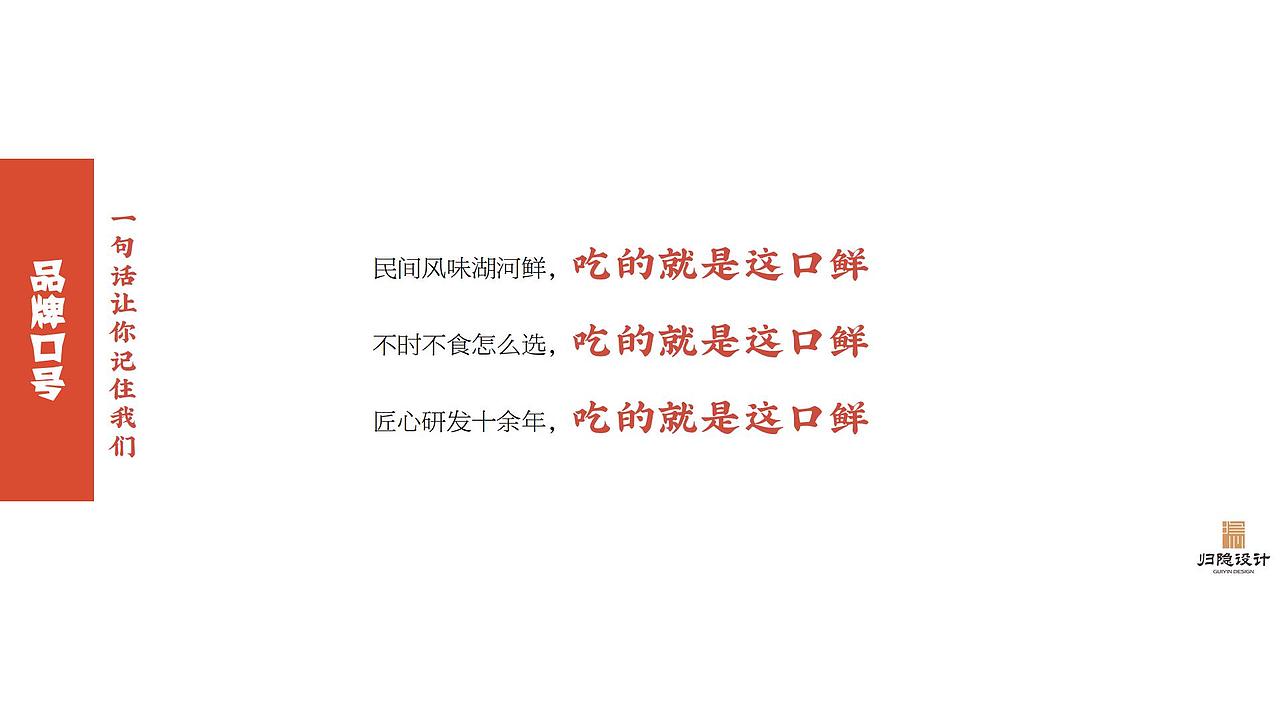 寻未·老渔馆全案VI（图ZMjI2NzAwNzEy） - 品牌 - 站酷设计师寻未视觉研究部原创素材 - 站酷ZCOOL